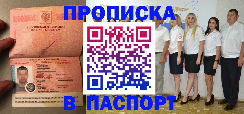найти адрес прописки в Лысьве