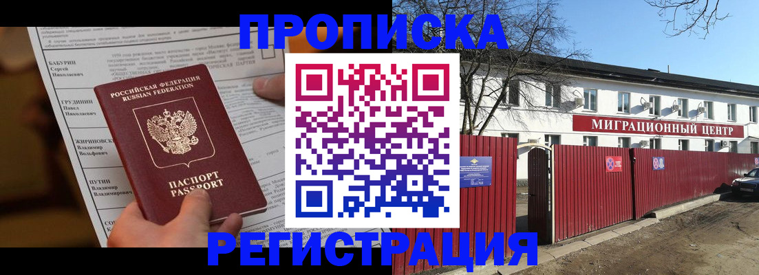 временная регистрация собственник в Лысьве